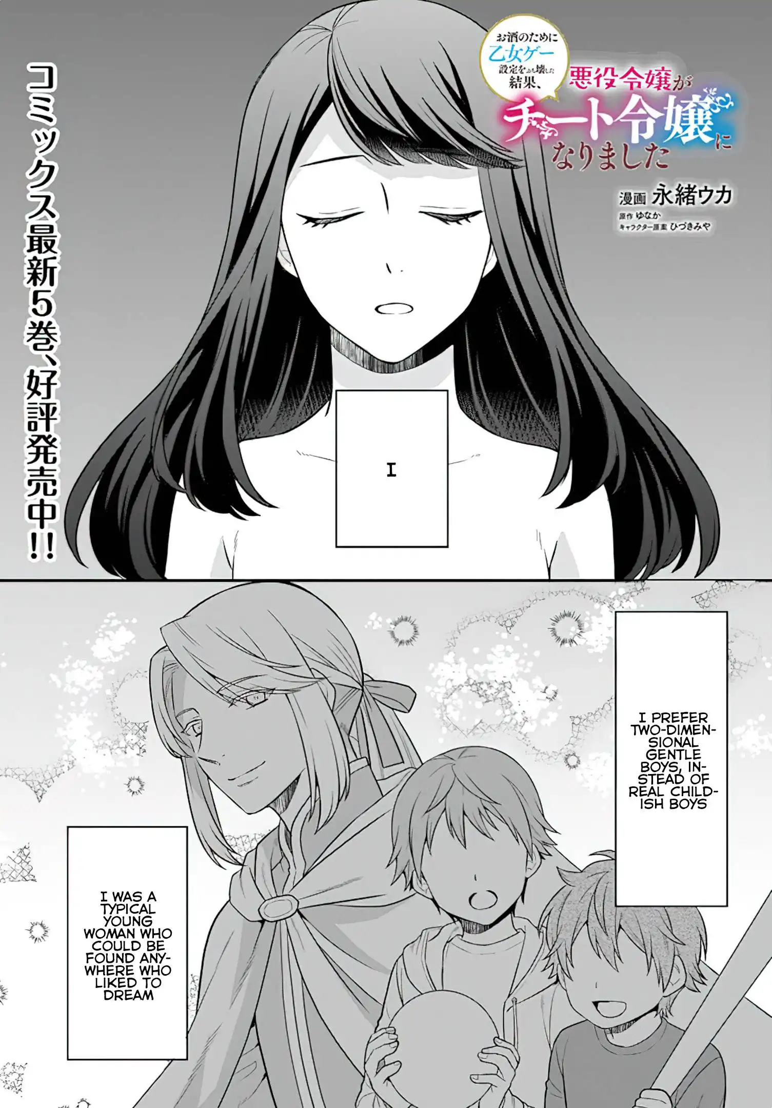 As A Result Of Breaking An Otome Game, The Villainess Young Lady Becomes A Cheat! Chapter 29 2